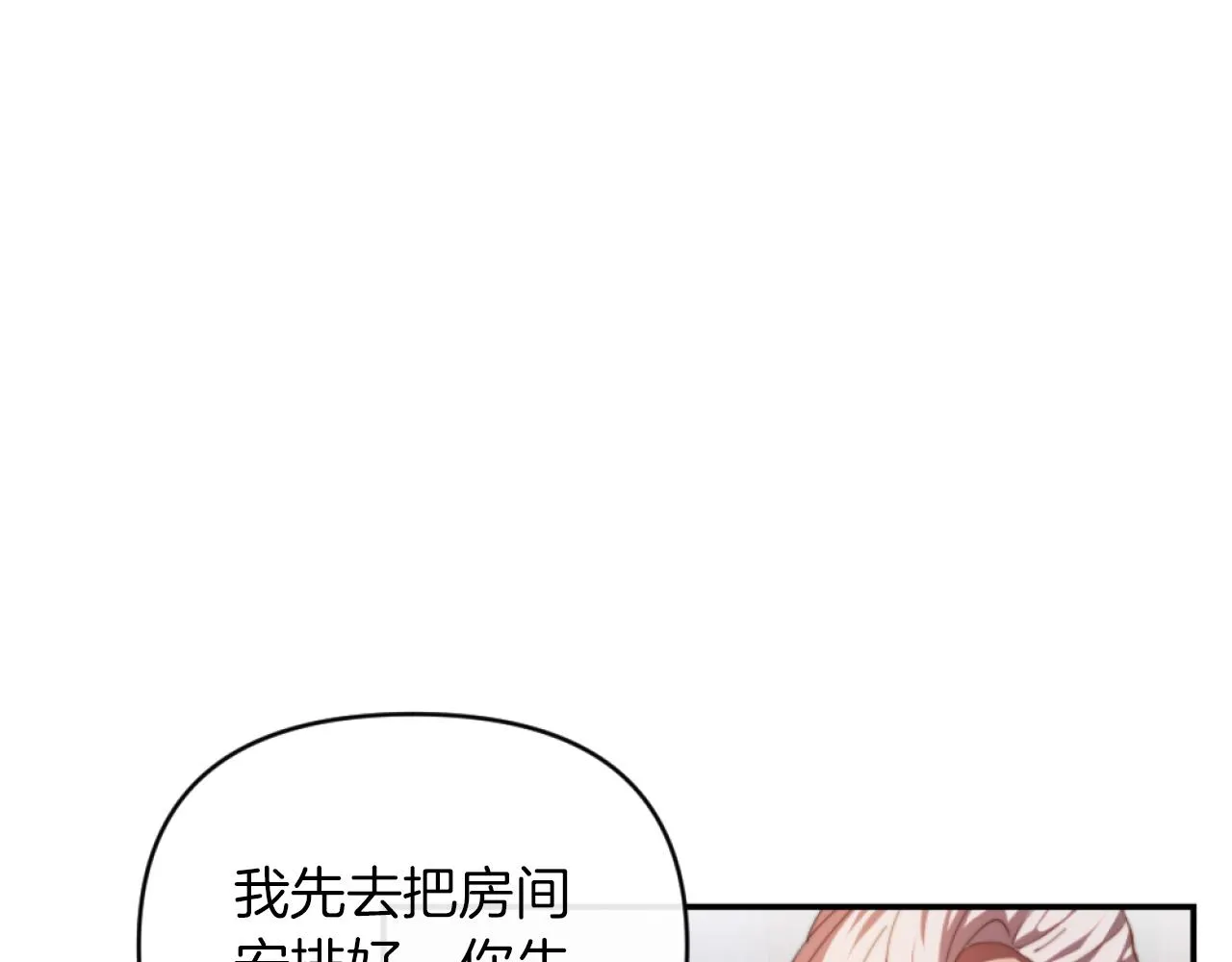 第9话 互相厌恶 第40页