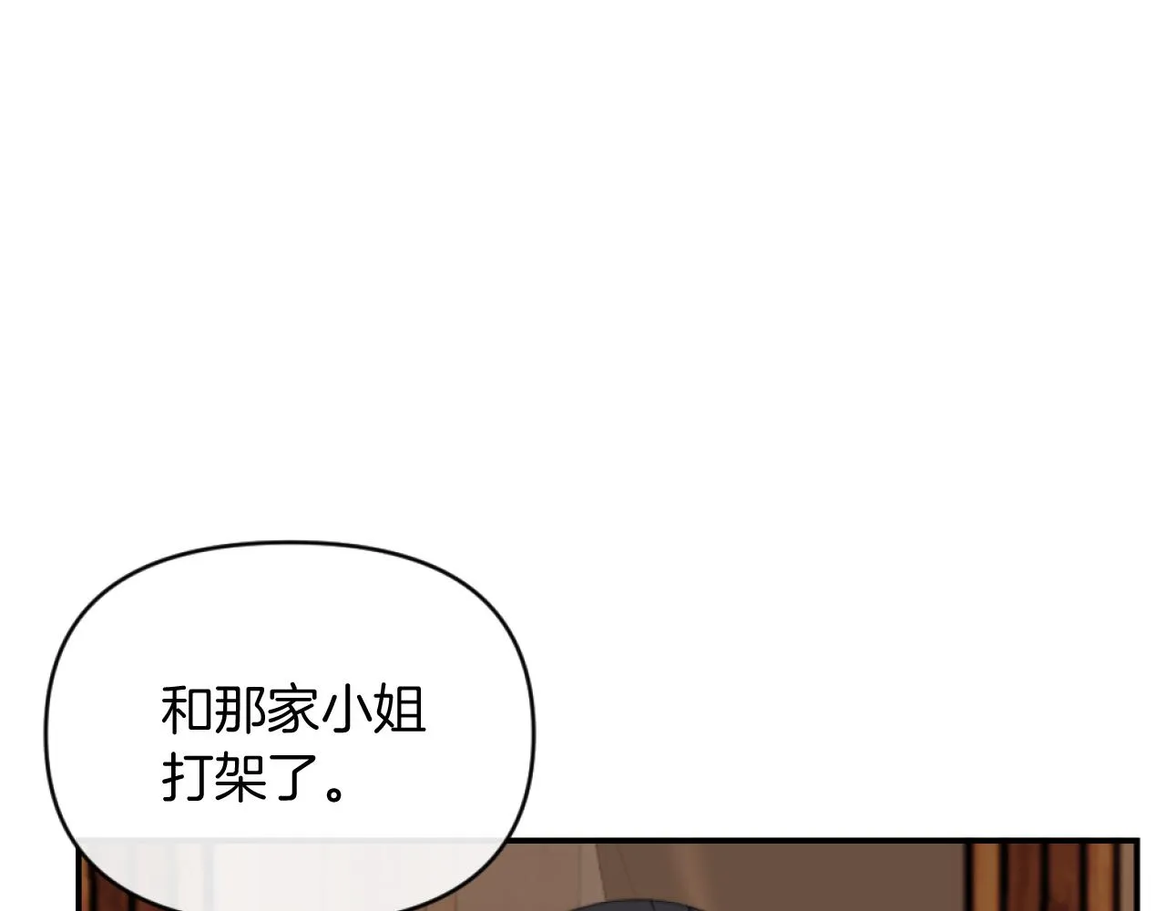 第9话 互相厌恶 第46页