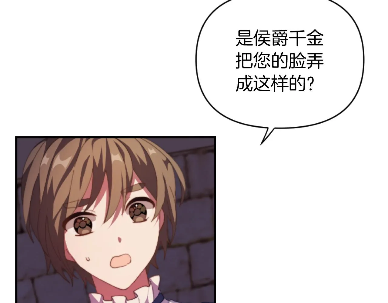 第9话 互相厌恶 第49页