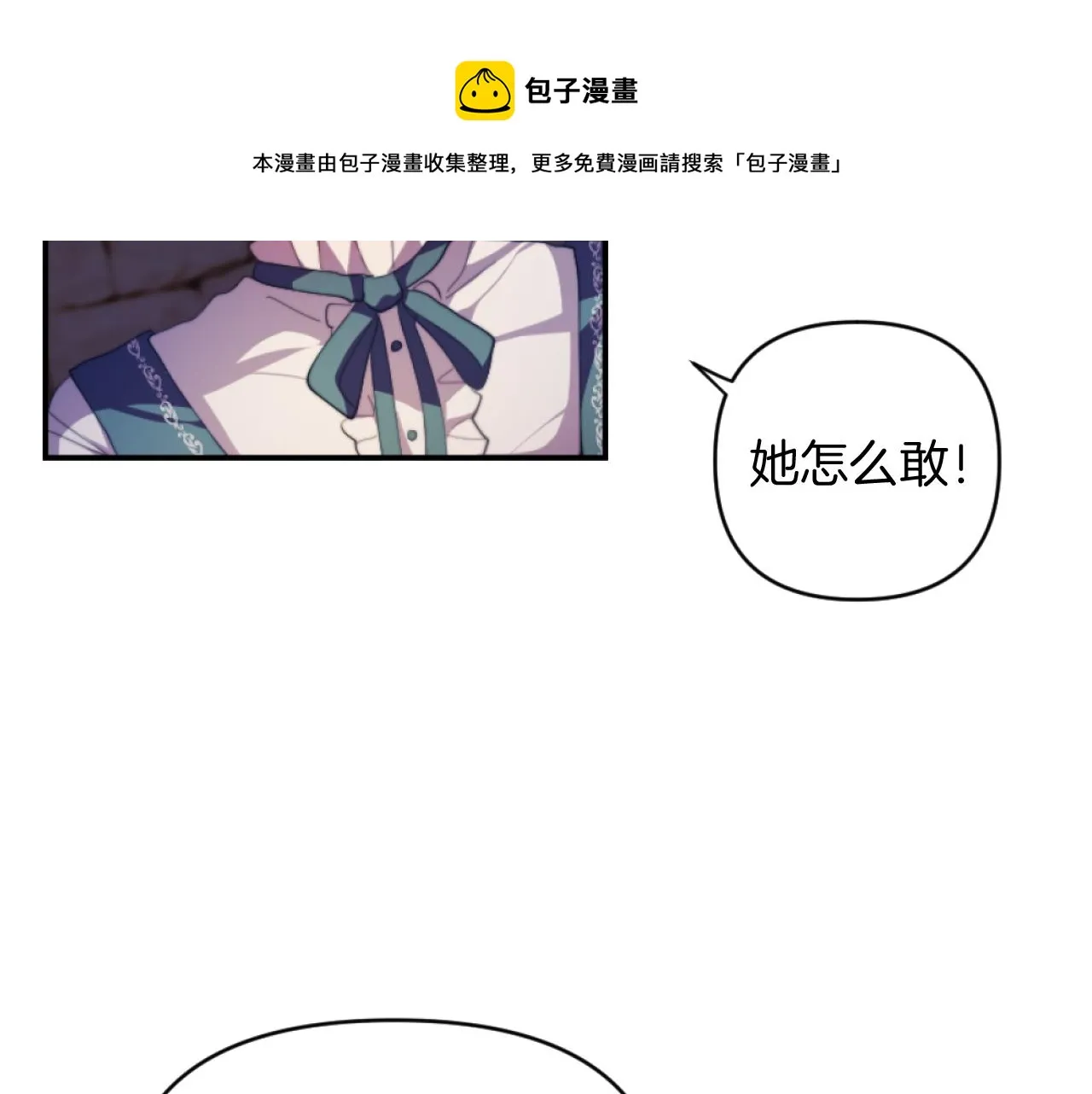 第9话 互相厌恶 第50页