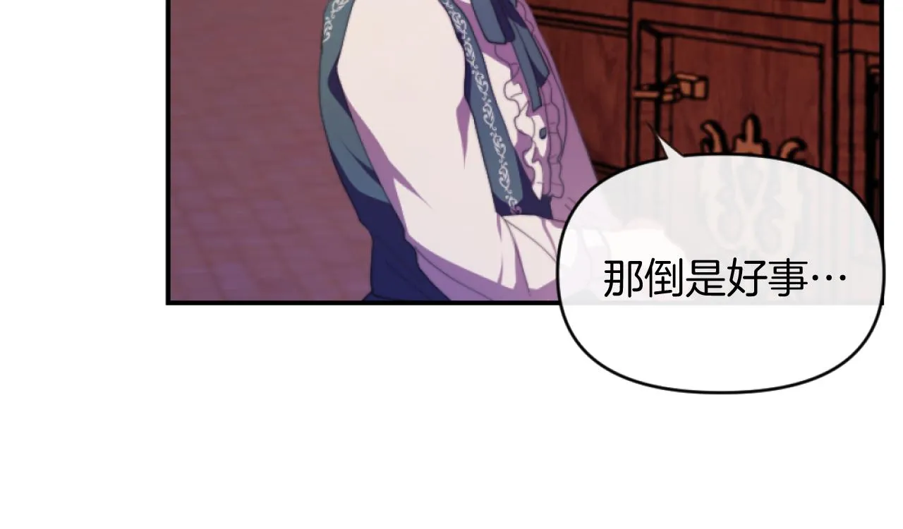 第9话 互相厌恶 第52页