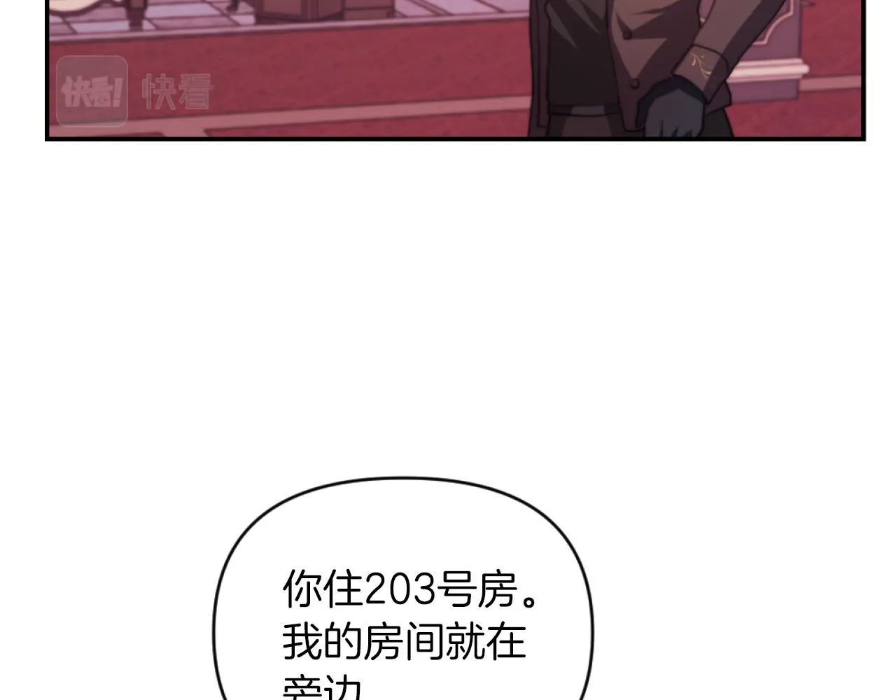 第9话 互相厌恶 第58页