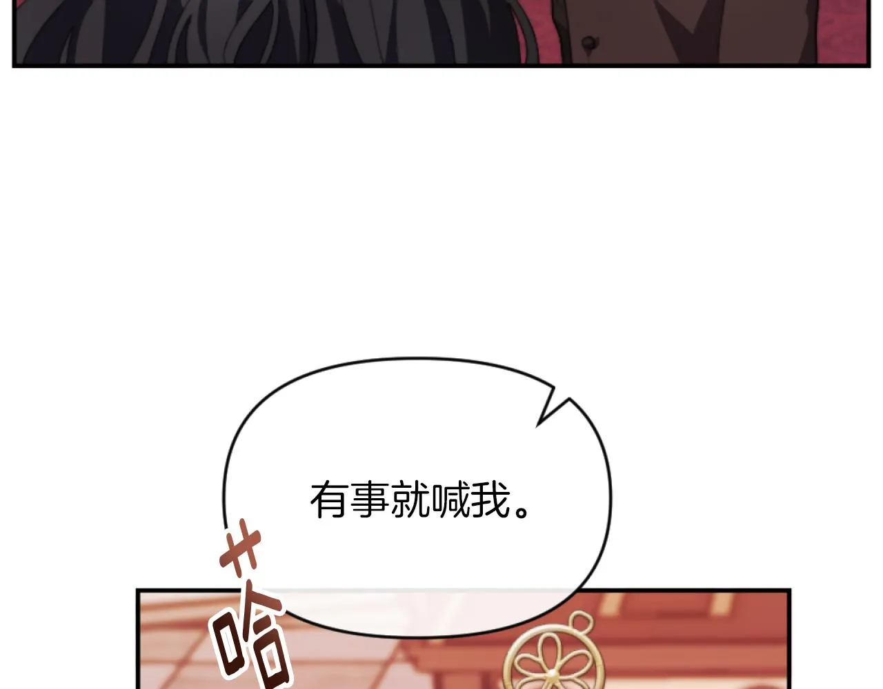 第9话 互相厌恶 第60页