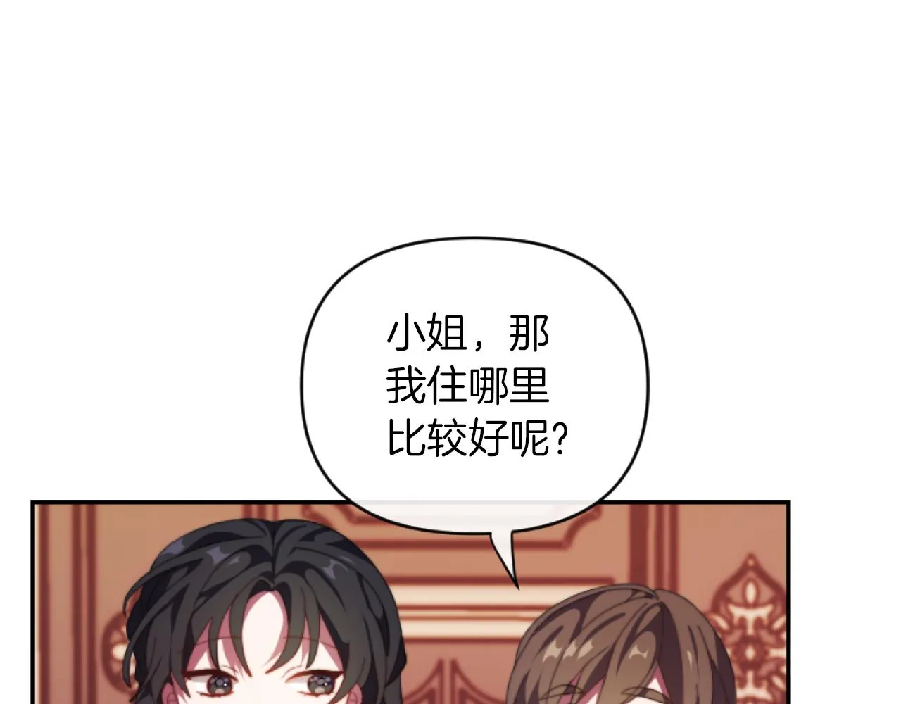 第9话 互相厌恶 第62页