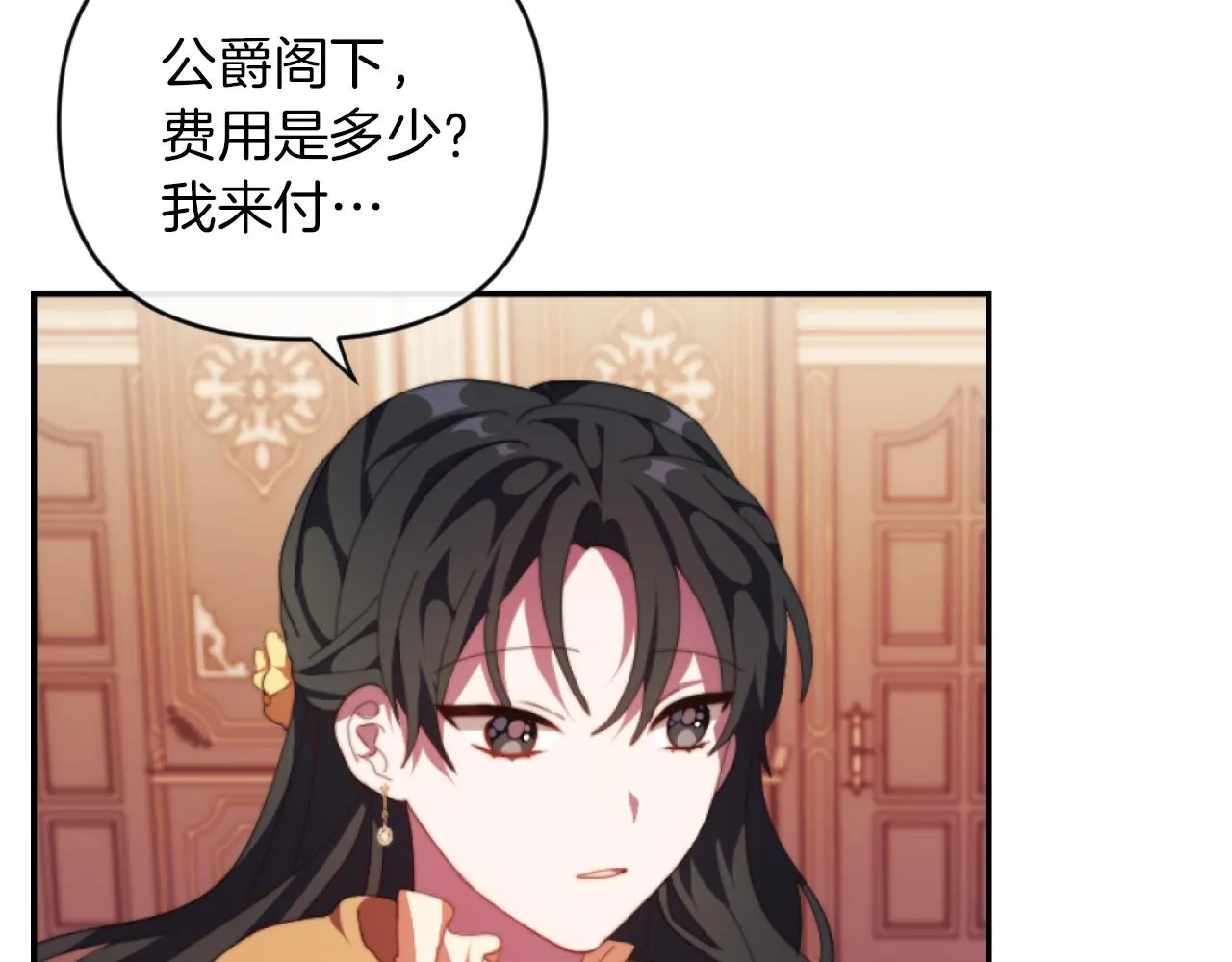 第9话 互相厌恶 第66页