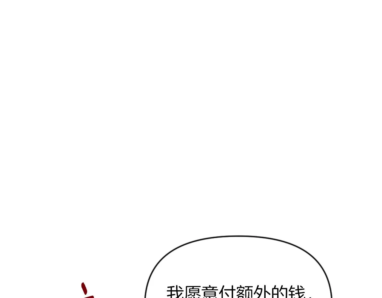 第9话 互相厌恶 第77页