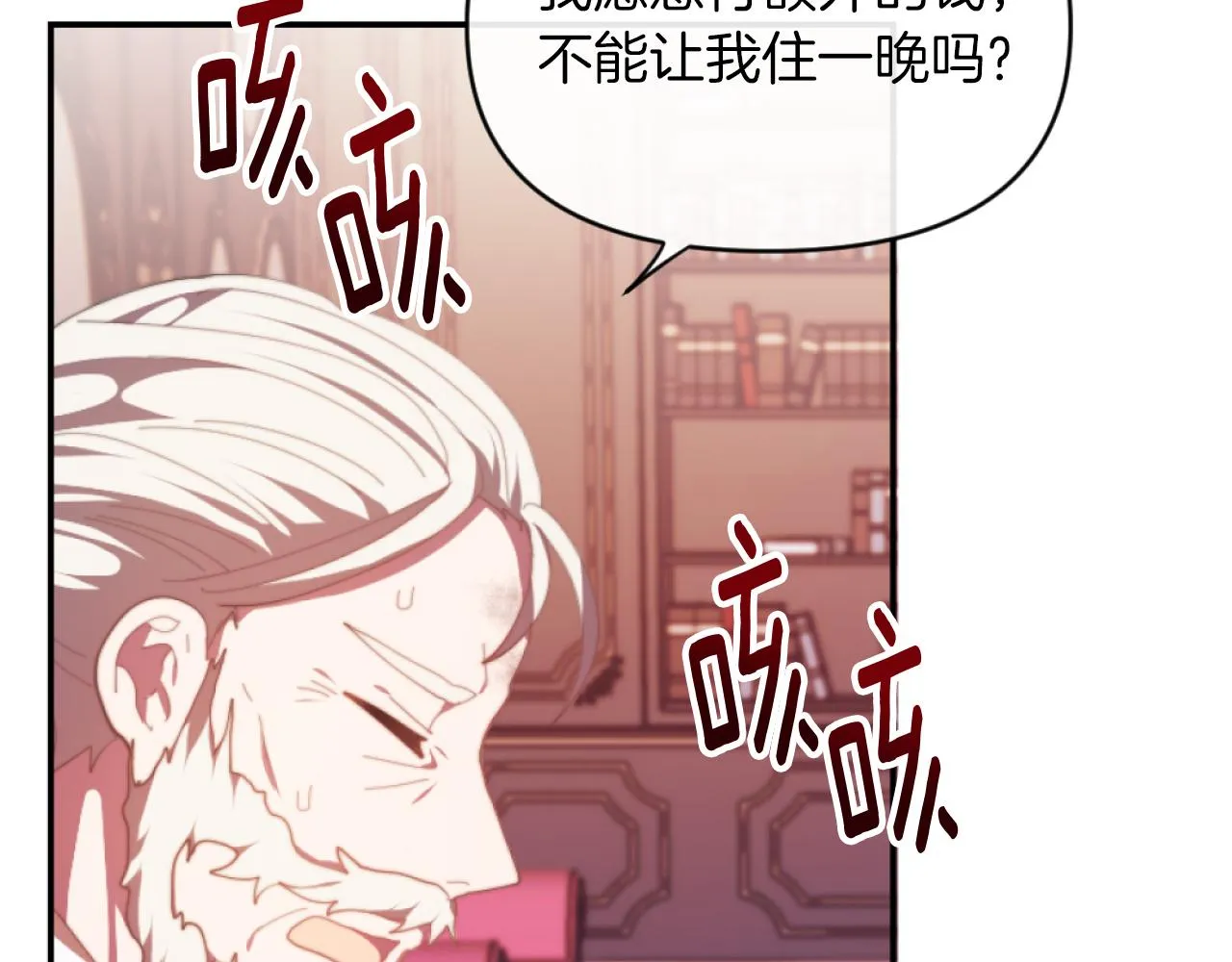 第9话 互相厌恶 第78页