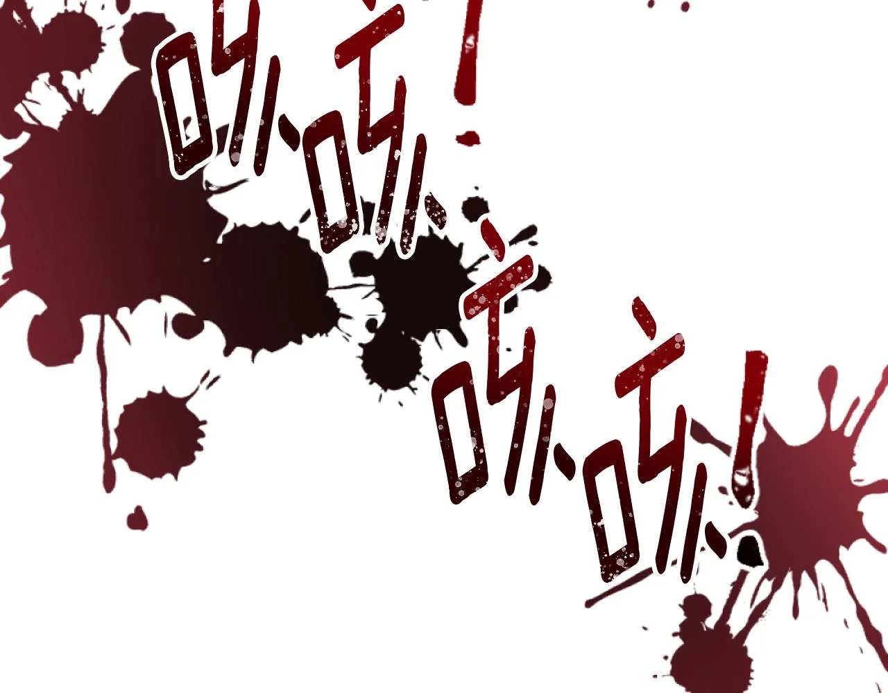 第9话 互相厌恶 第82页