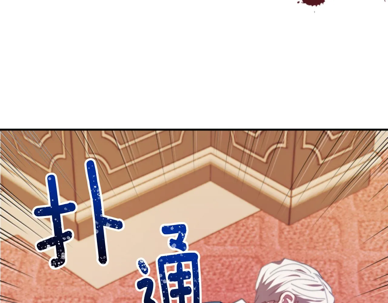 第9话 互相厌恶 第83页