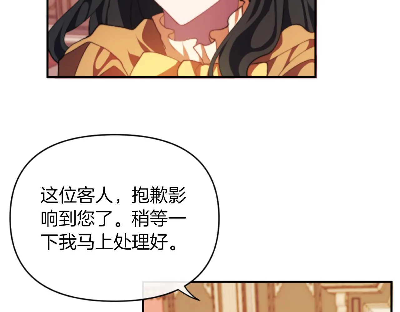 第9话 互相厌恶 第87页