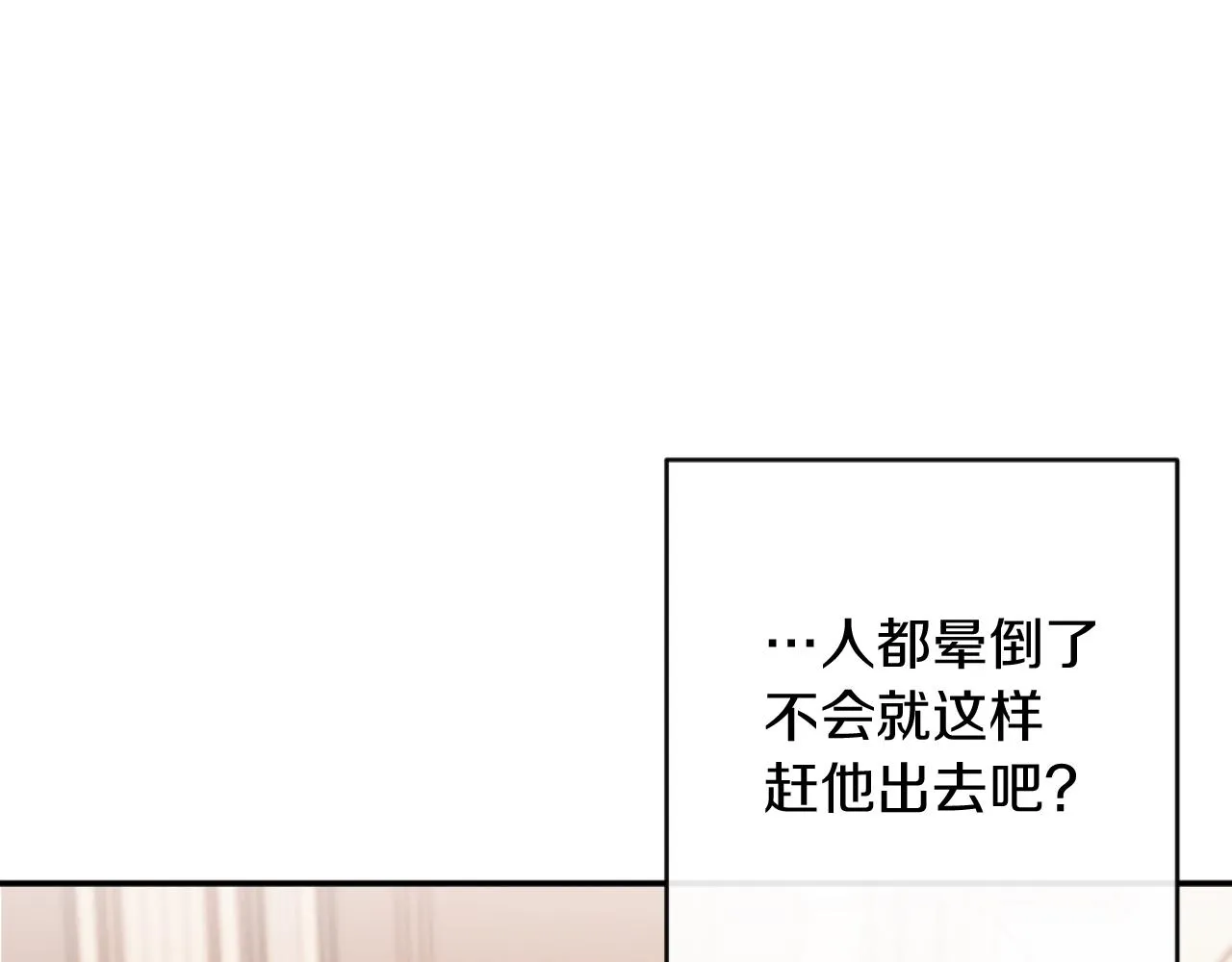 第9话 互相厌恶 第89页