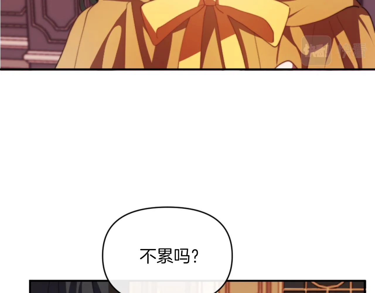 第9话 互相厌恶 第91页
