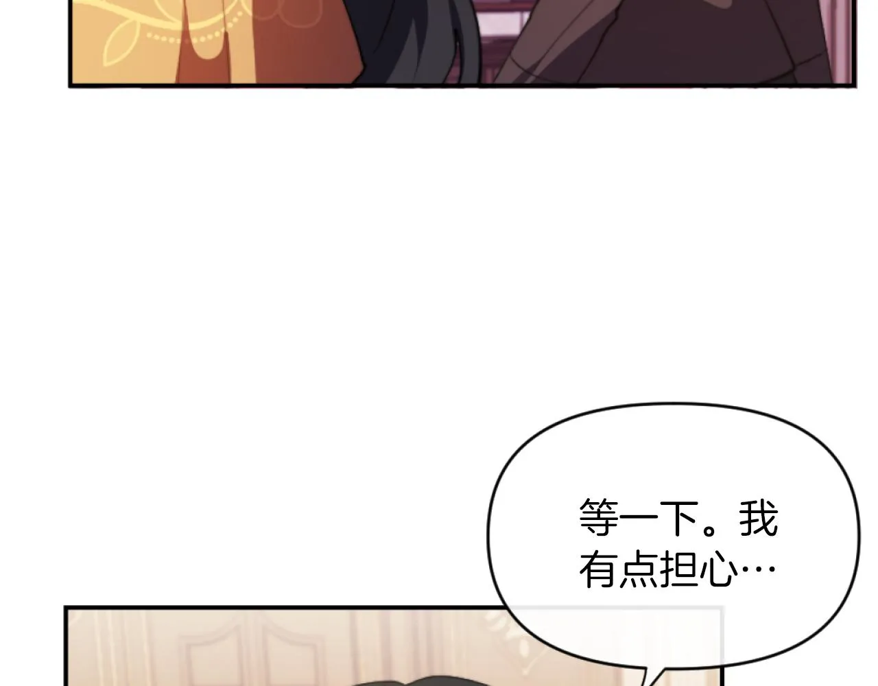 第9话 互相厌恶 第93页