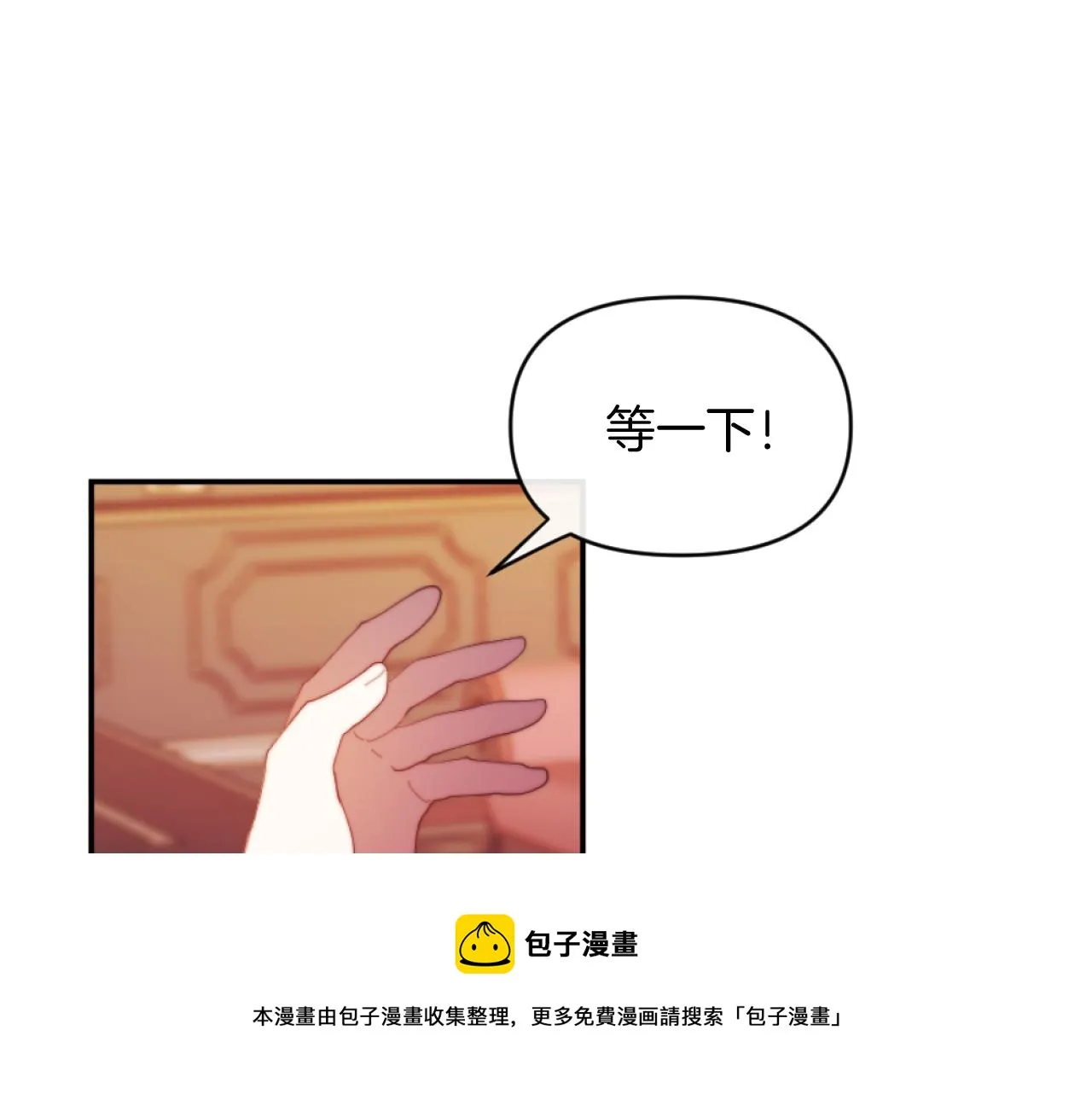 第9话 互相厌恶 第99页