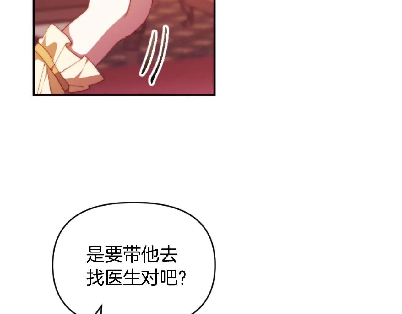 第9话 互相厌恶 第100页