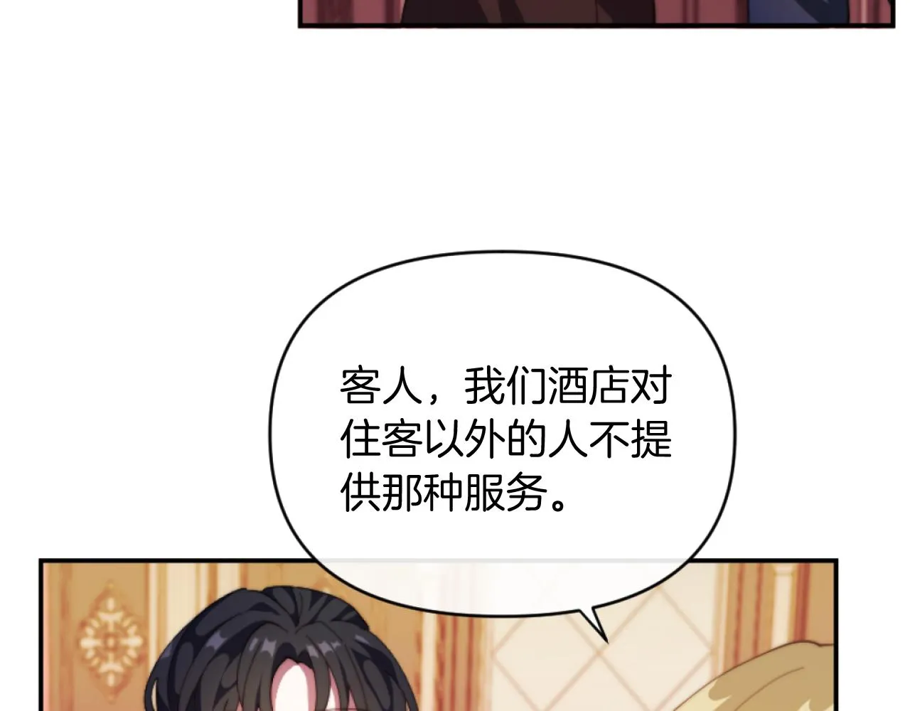 第9话 互相厌恶 第102页