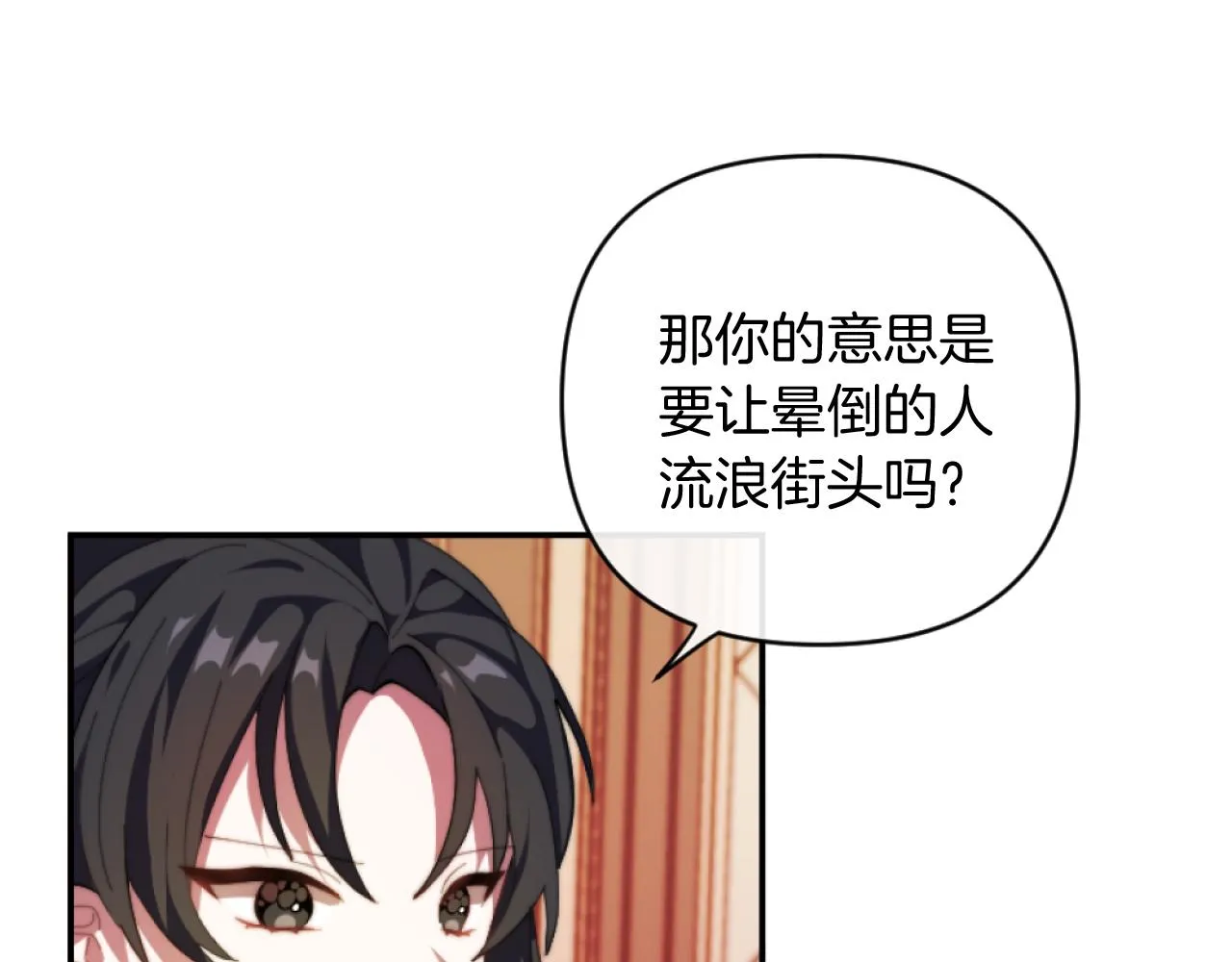 第9话 互相厌恶 第104页