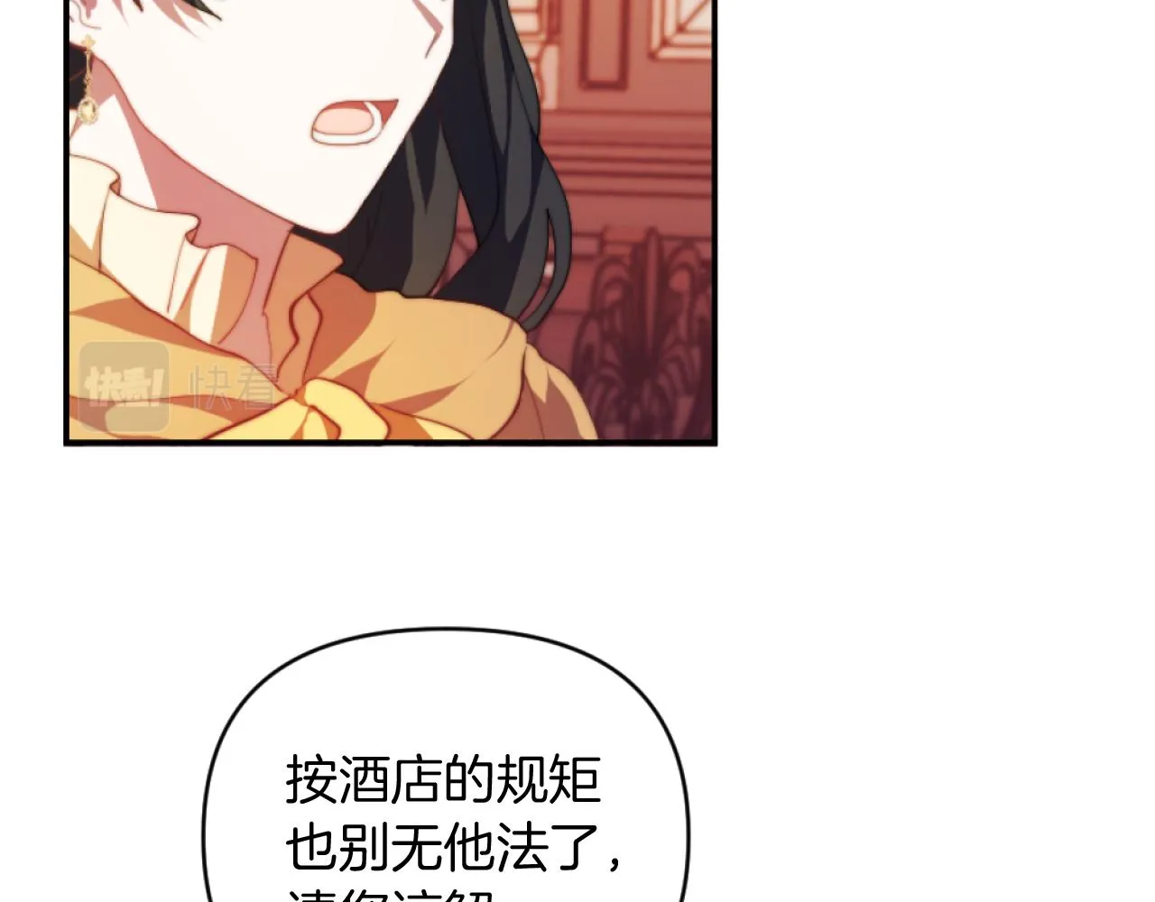 第9话 互相厌恶 第105页