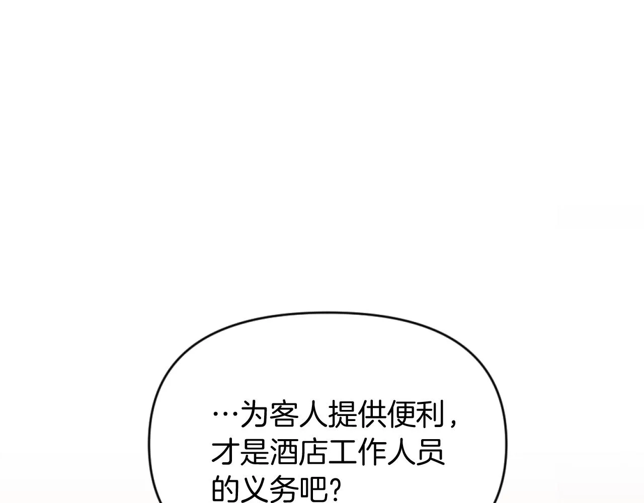 第9话 互相厌恶 第107页