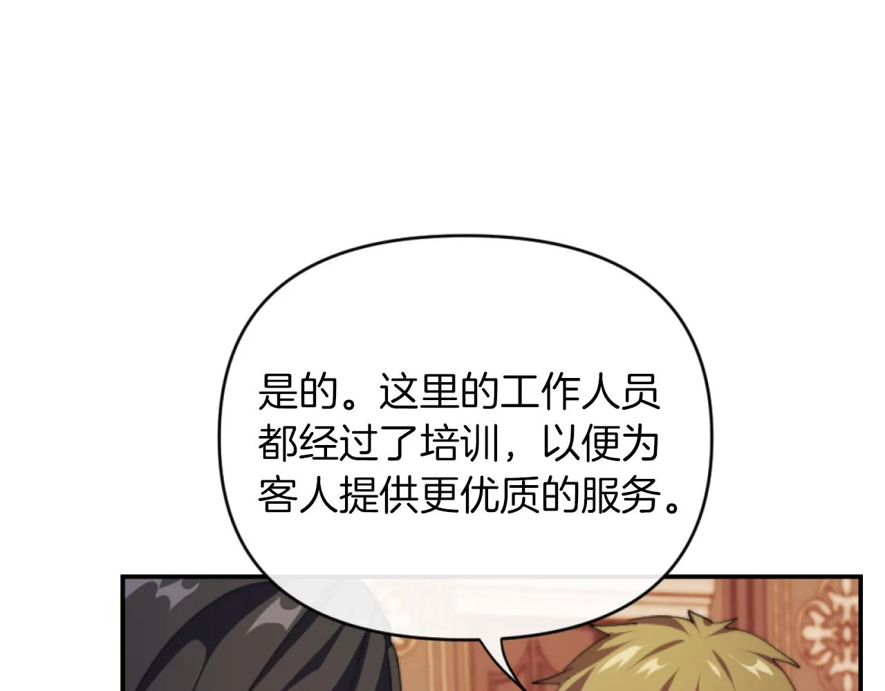 第9话 互相厌恶 第111页