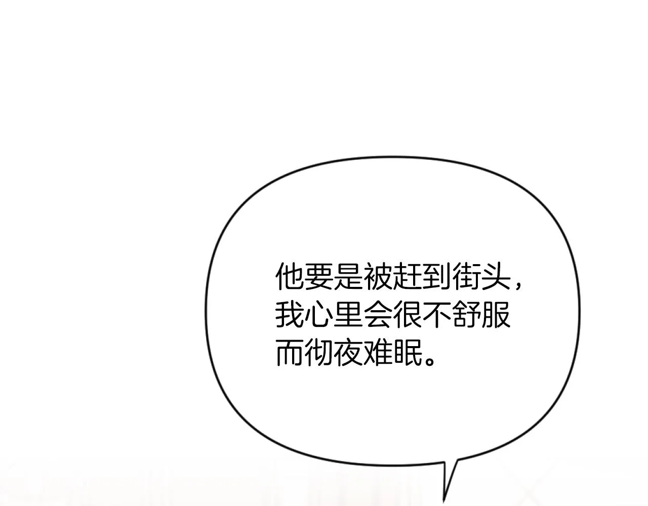 第9话 互相厌恶 第113页