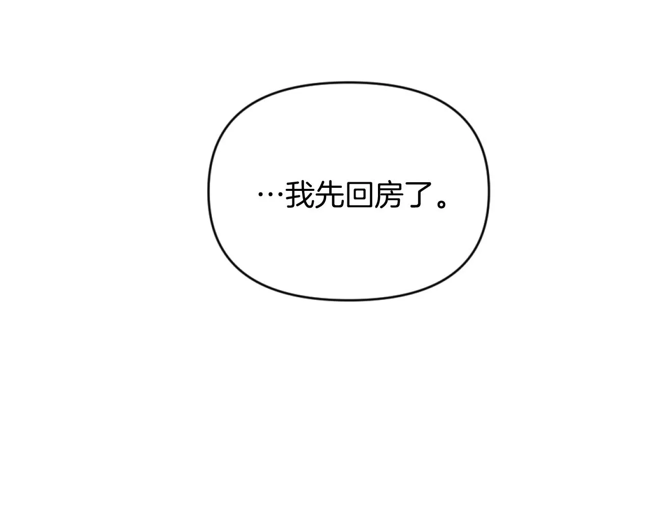 第9话 互相厌恶 第134页