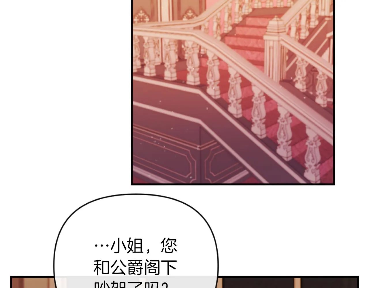 第9话 互相厌恶 第137页