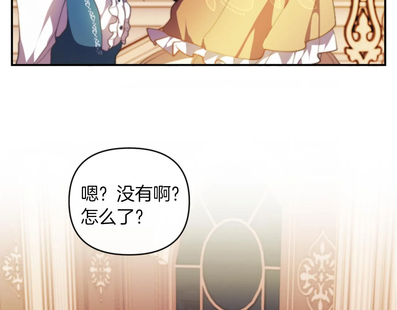 第9话 互相厌恶 第139页