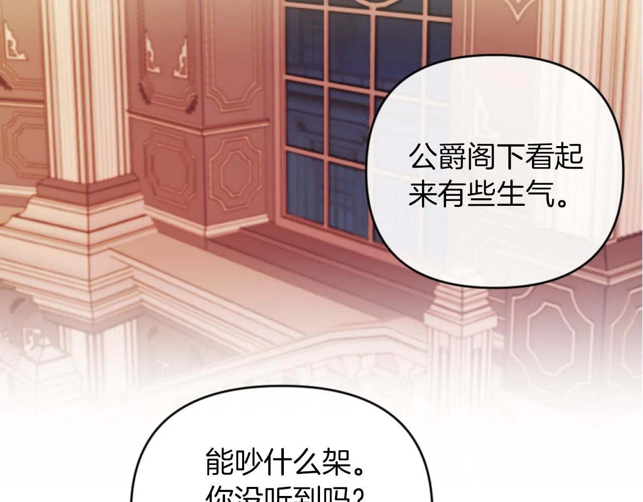 第9话 互相厌恶 第140页