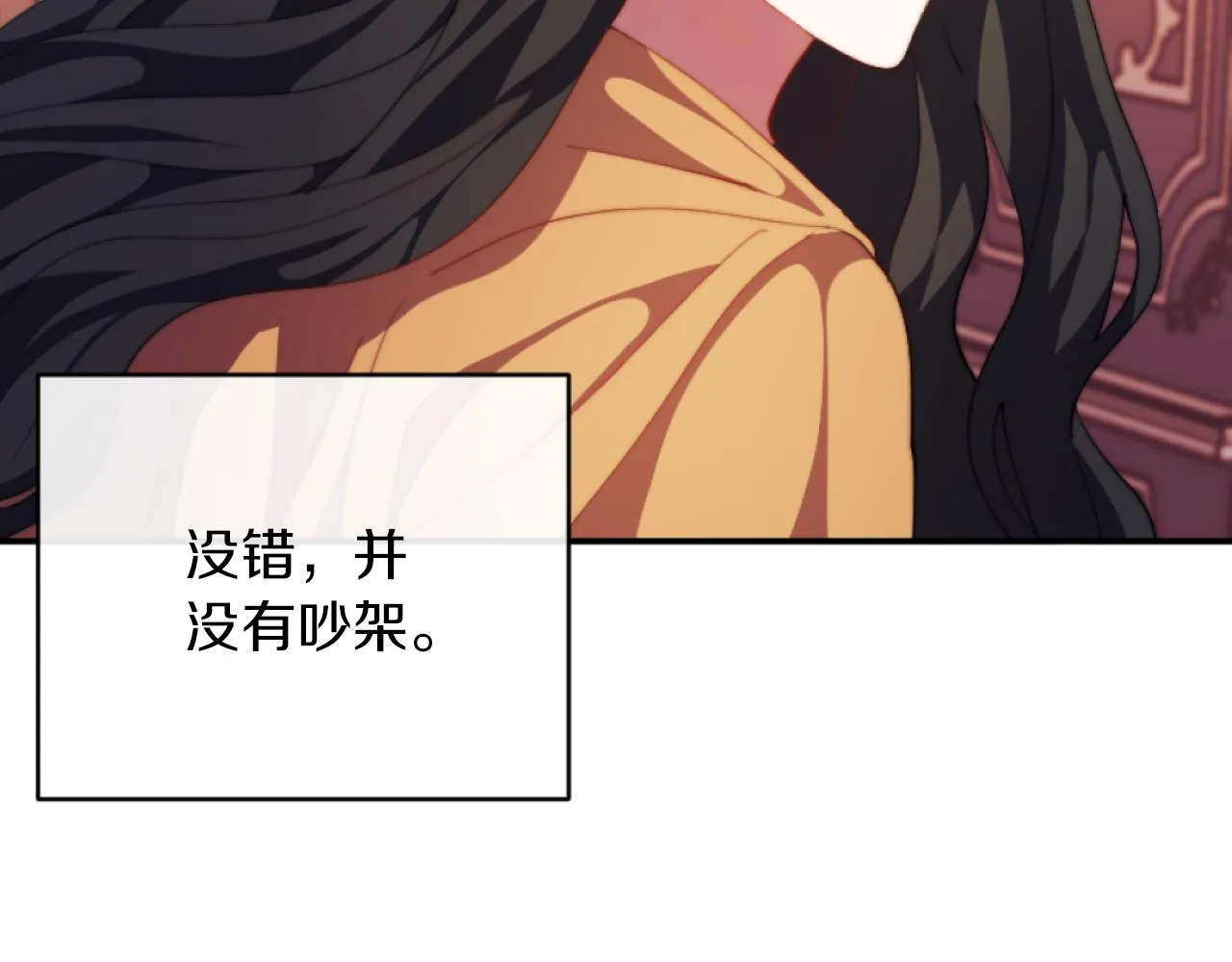 第9话 互相厌恶 第144页