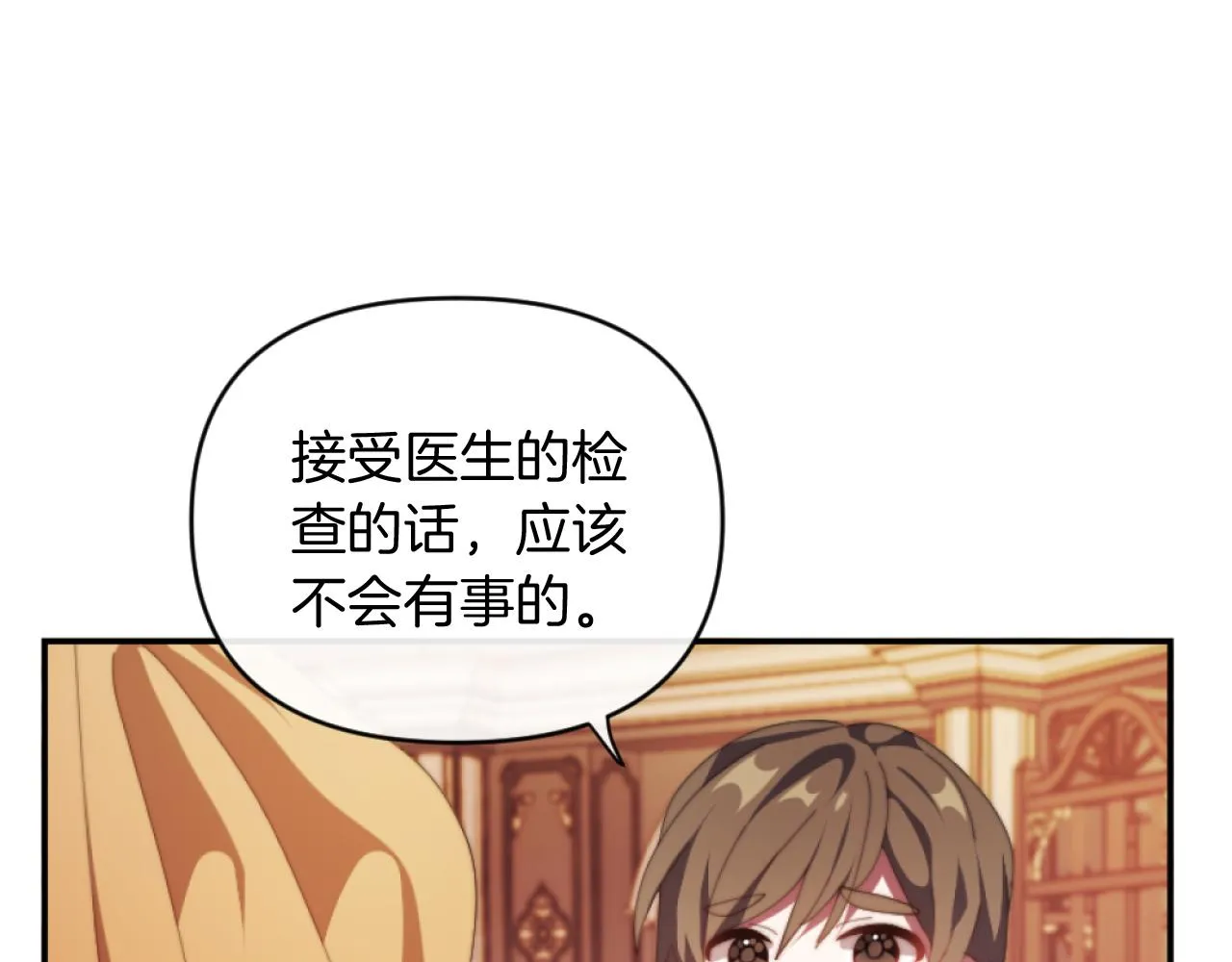 第9话 互相厌恶 第149页