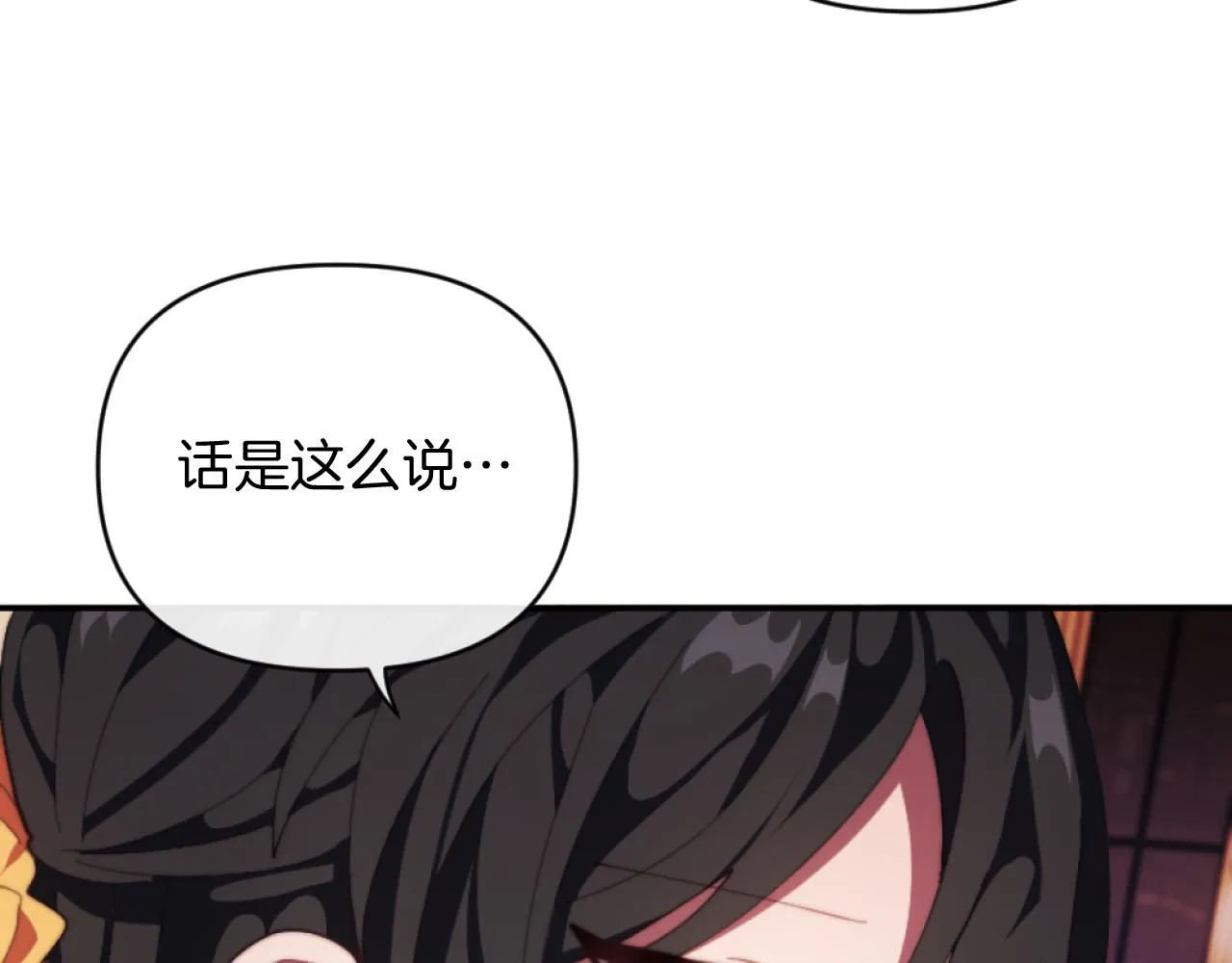 第9话 互相厌恶 第151页