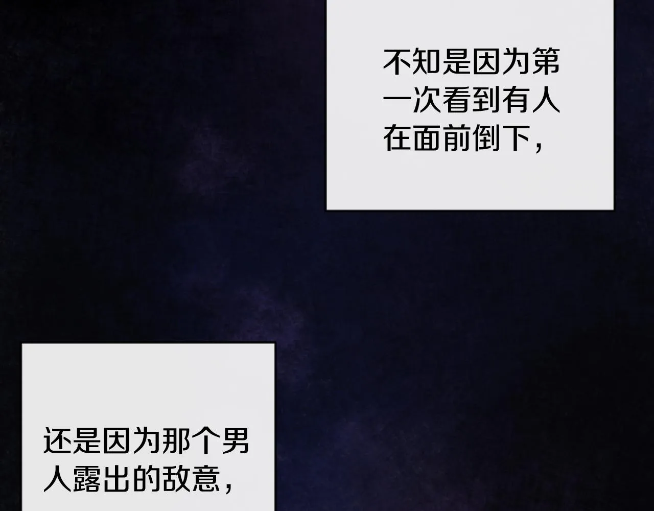 第9话 互相厌恶 第153页