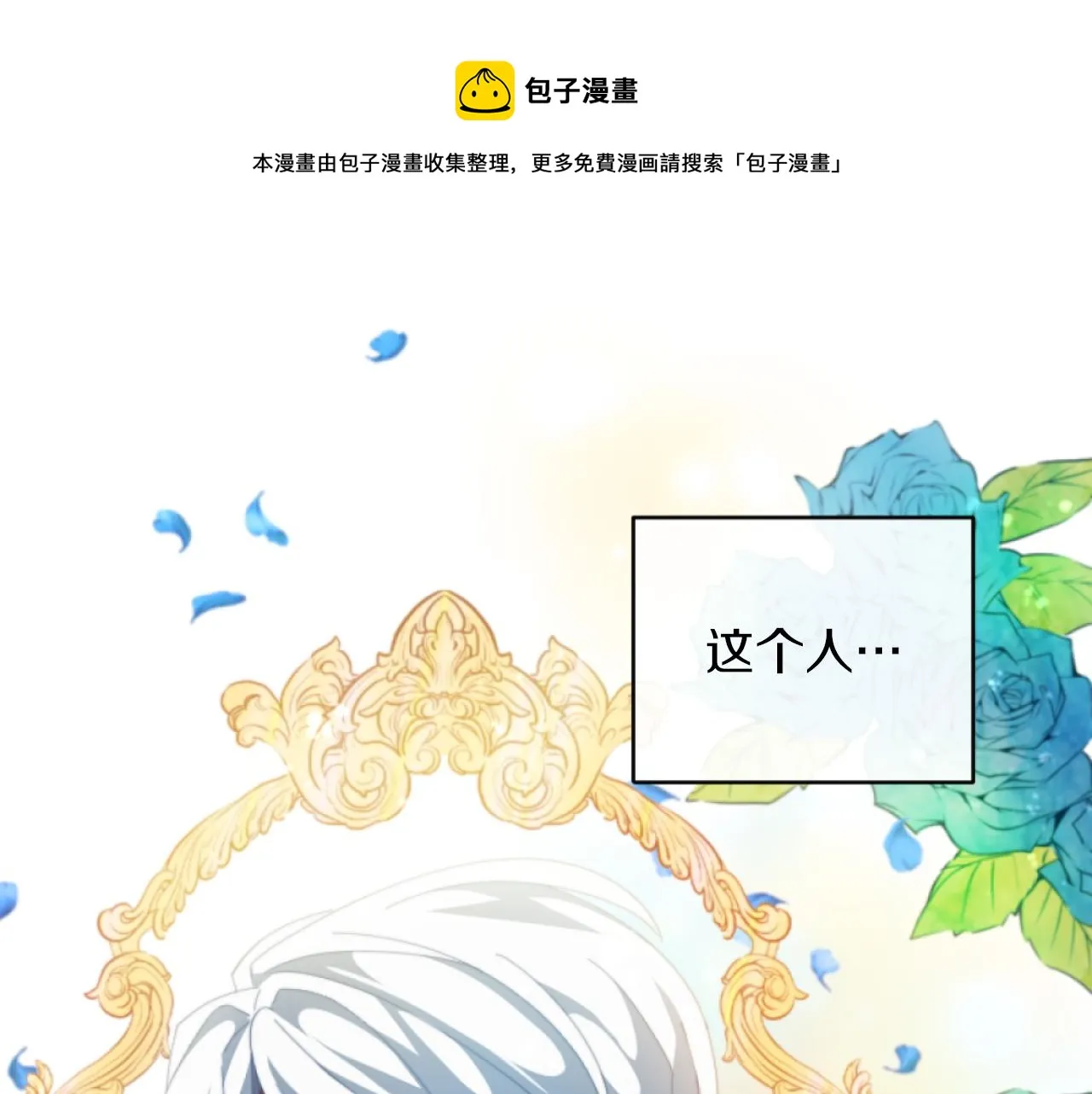 第5话 赔偿金 第1页