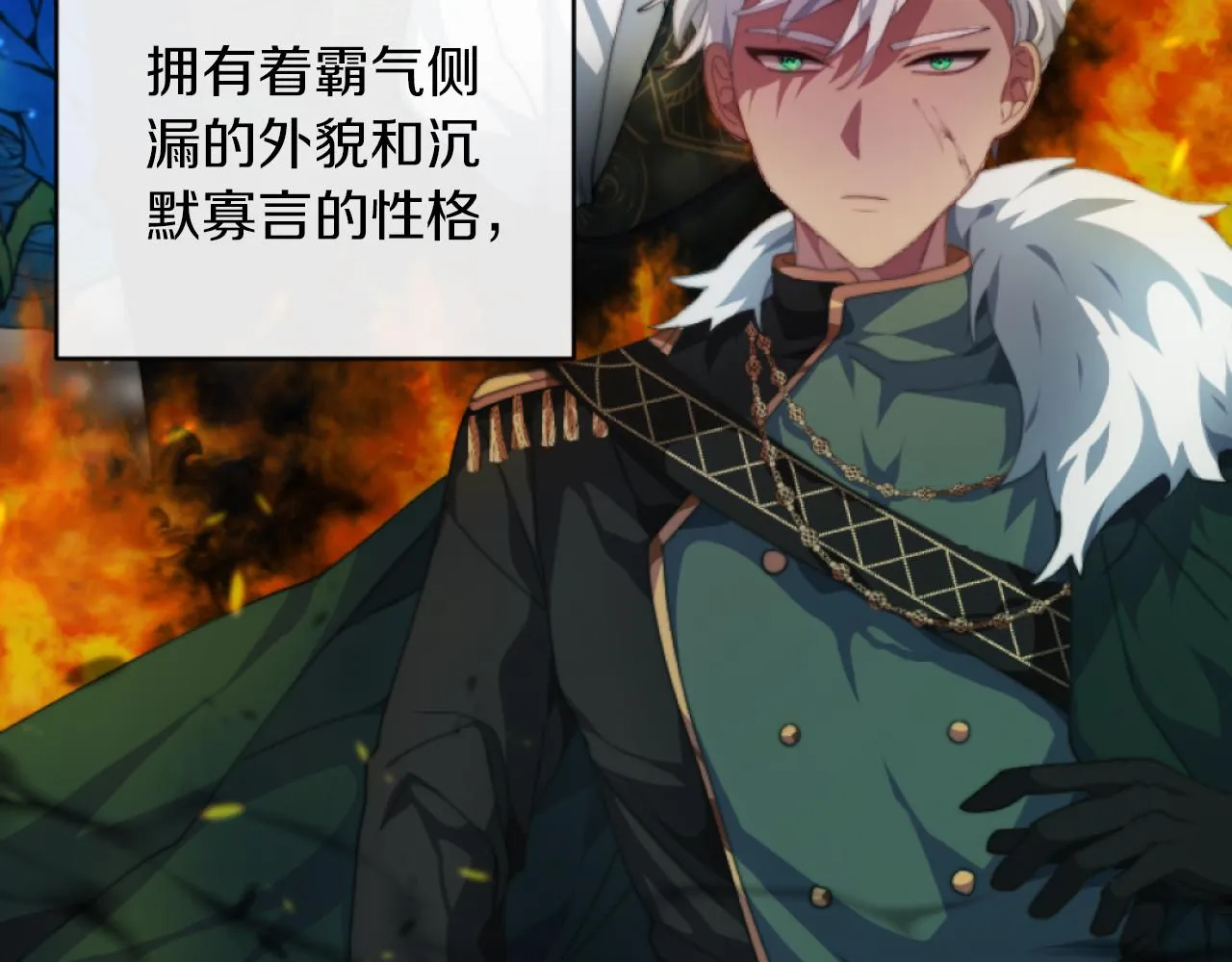 第5话 赔偿金 第3页