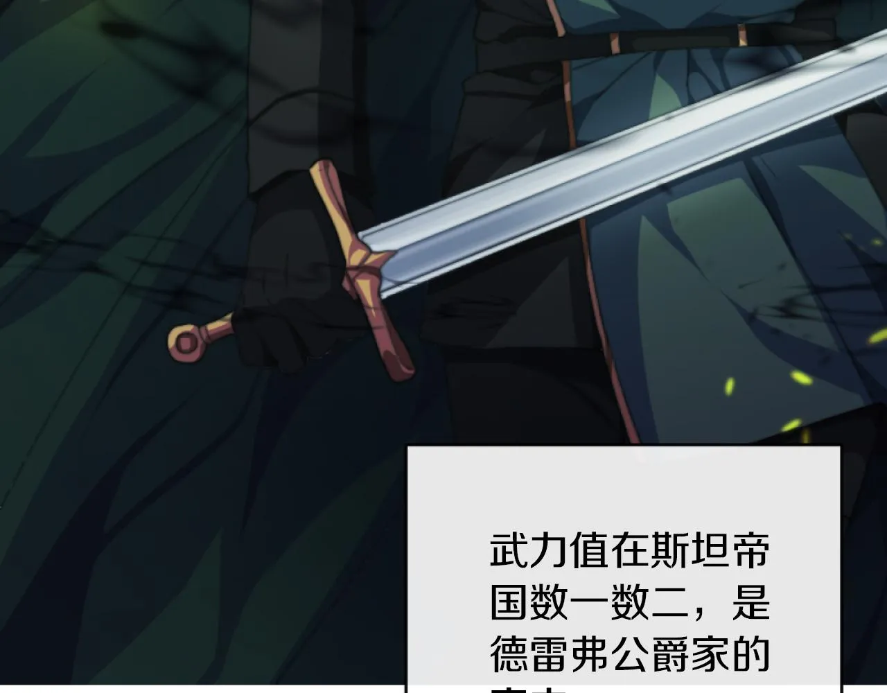 第5话 赔偿金 第4页