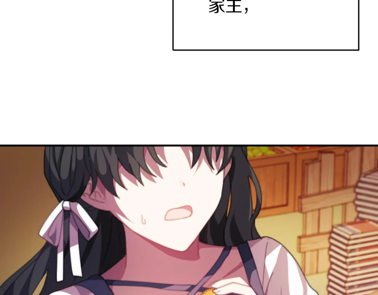 第5话 赔偿金 第5页