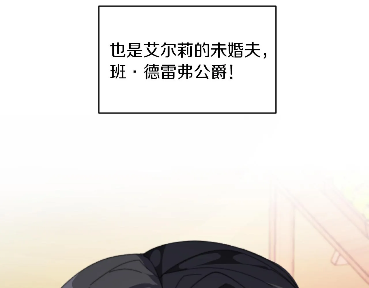 第5话 赔偿金 第7页