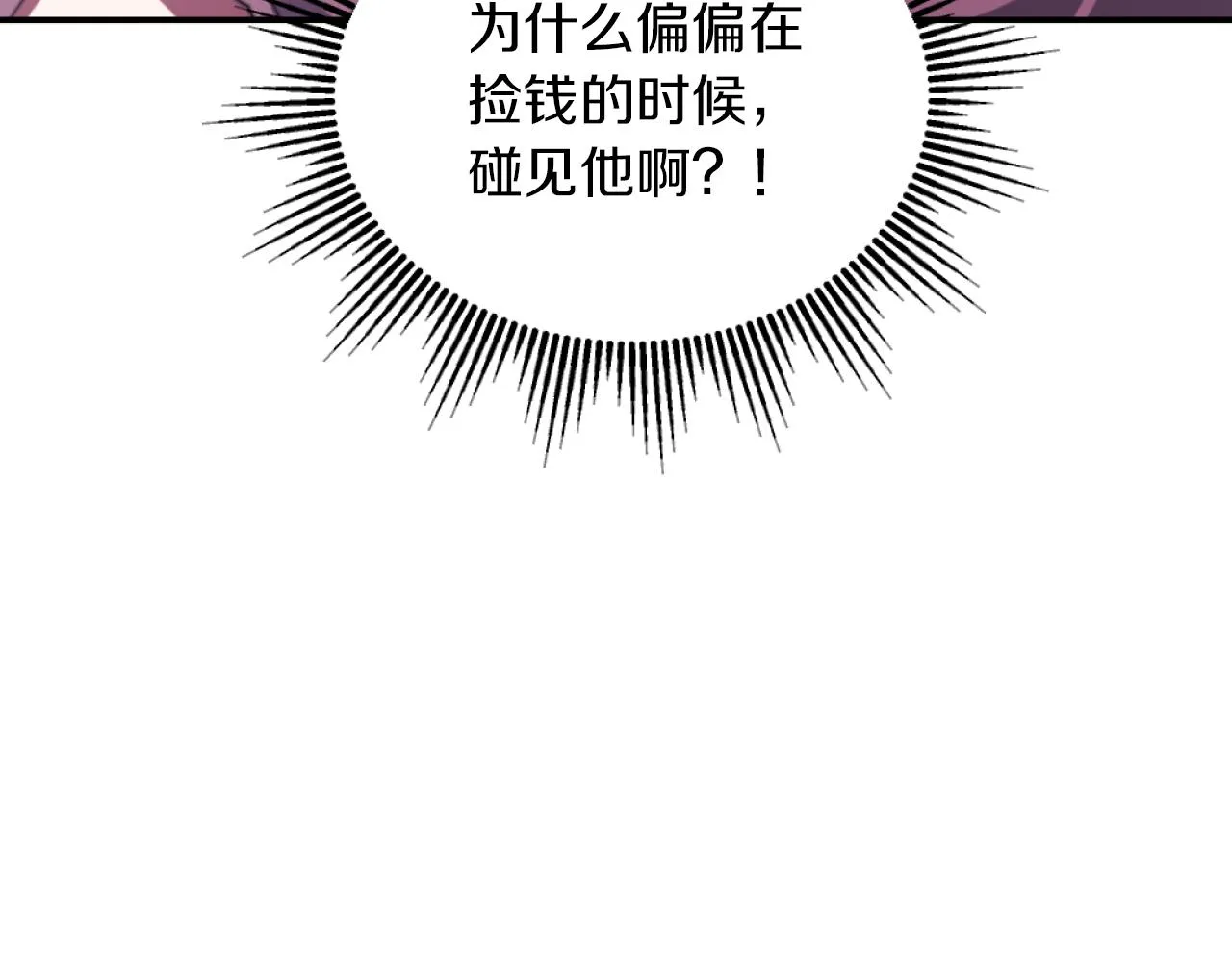 第5话 赔偿金 第10页