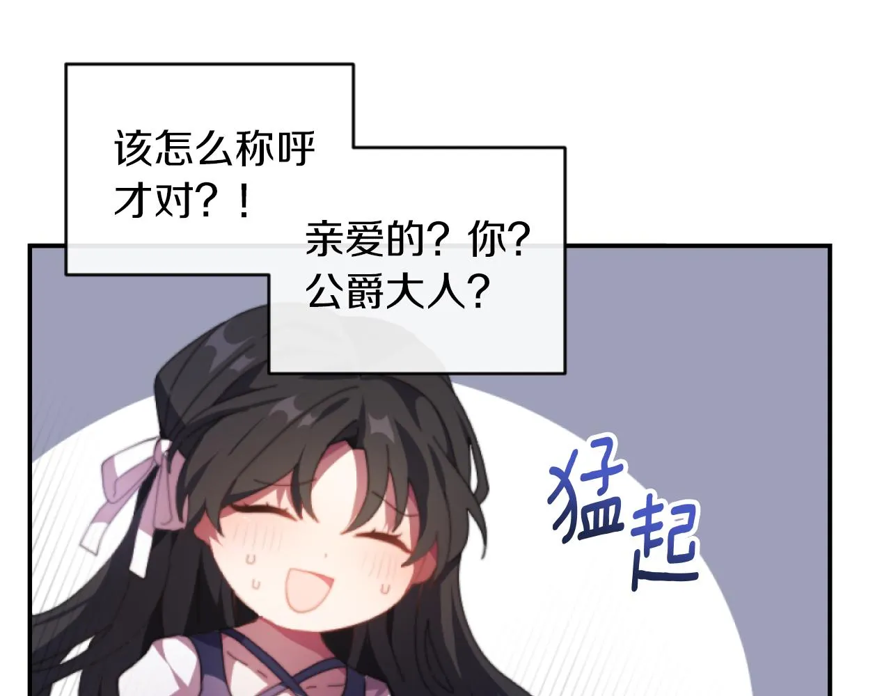 第5话 赔偿金 第11页
