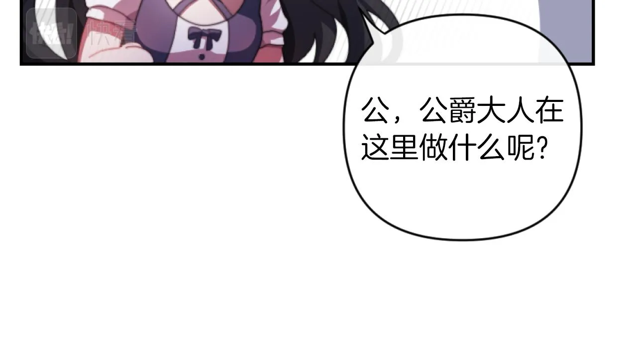 第5话 赔偿金 第12页