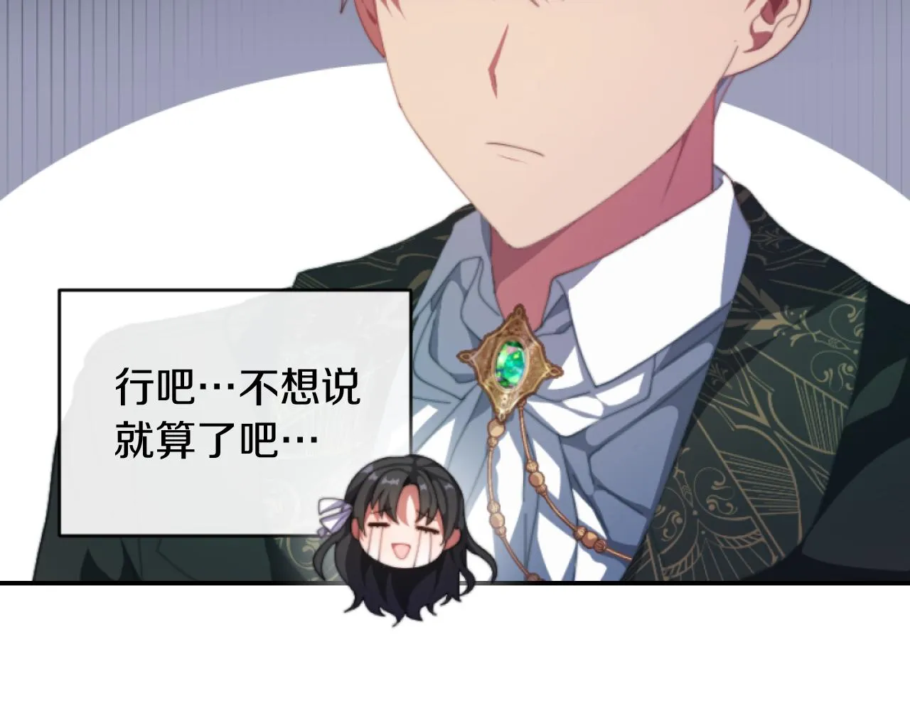第5话 赔偿金 第14页