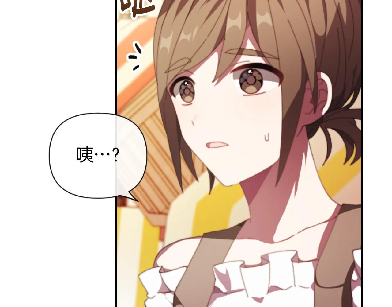 第5话 赔偿金 第16页