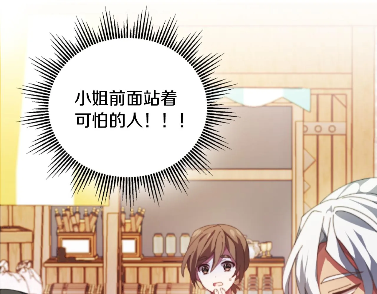 第5话 赔偿金 第18页