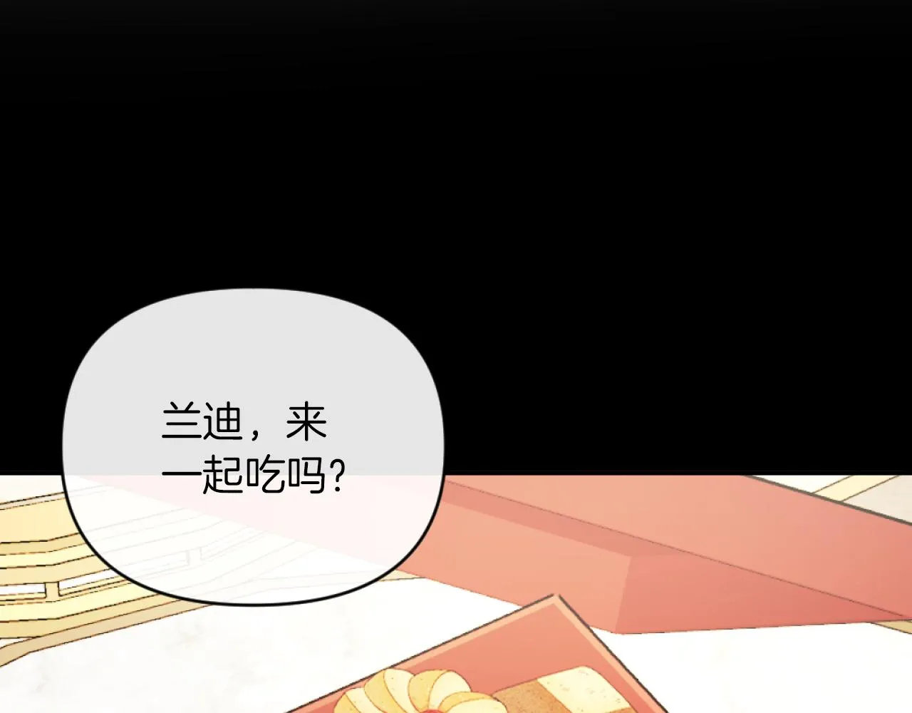 第5话 赔偿金 第26页