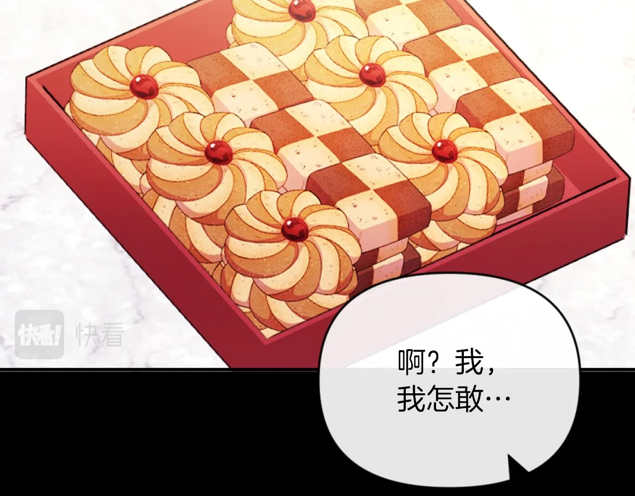 第5话 赔偿金 第27页