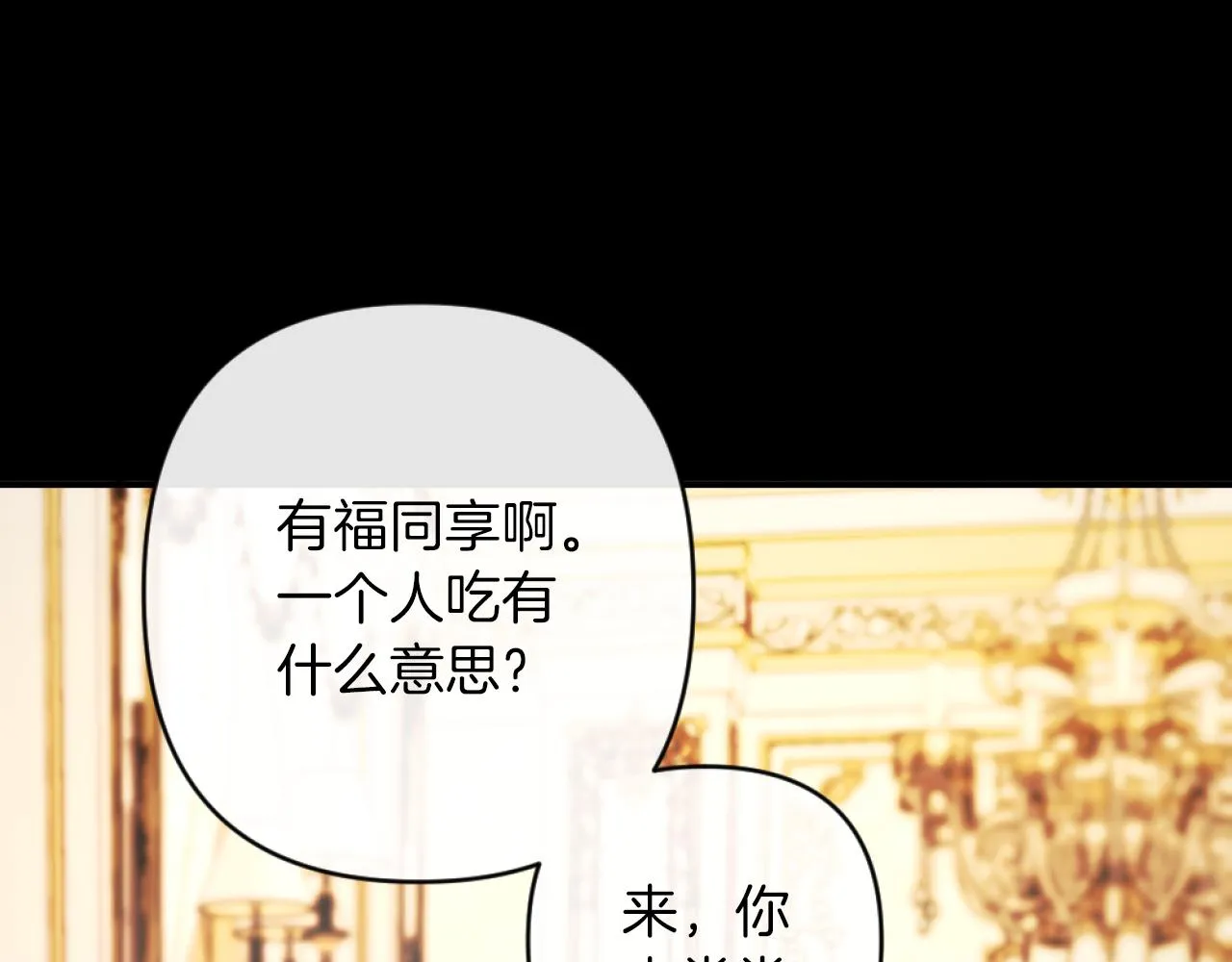 第5话 赔偿金 第28页