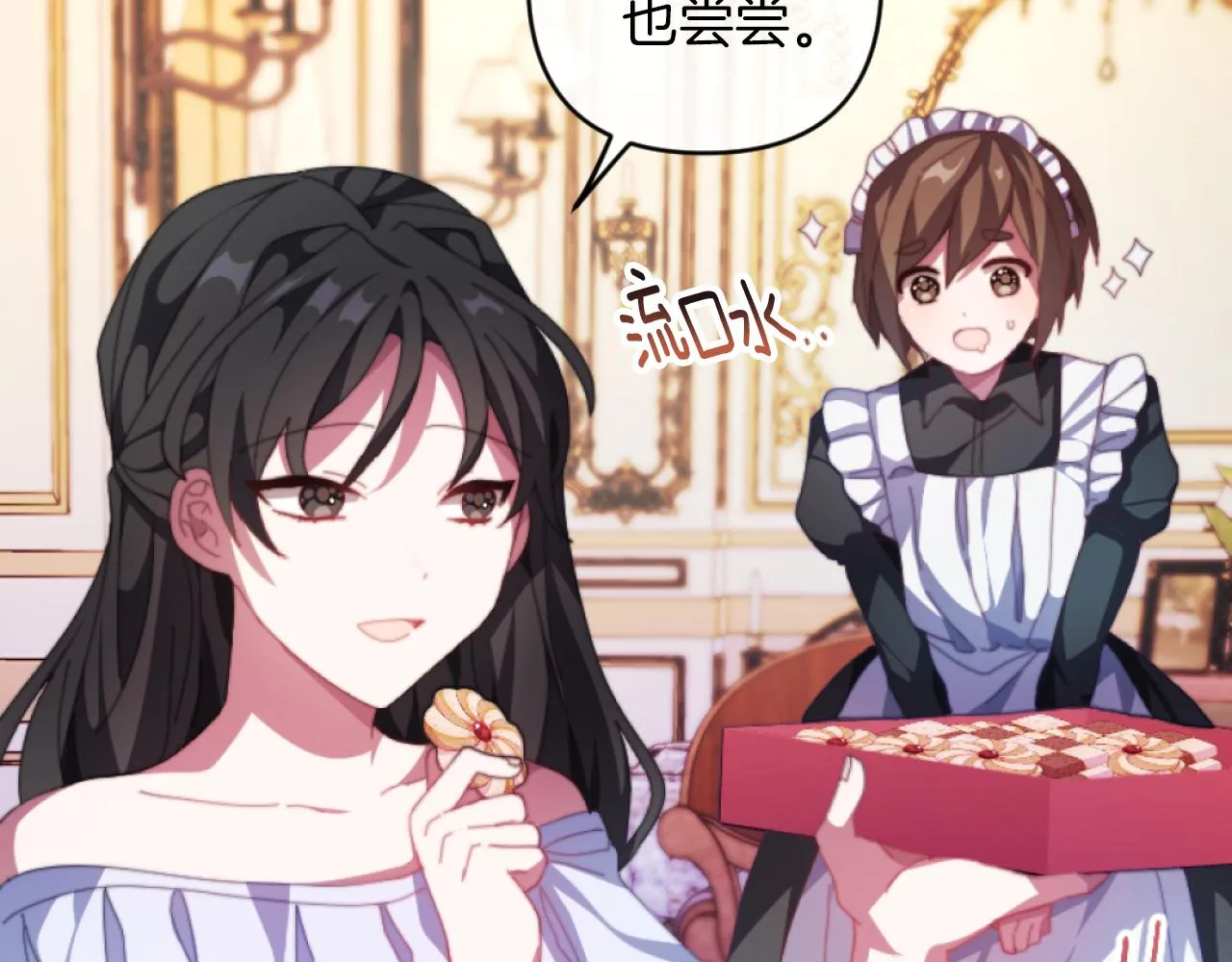 第5话 赔偿金 第29页