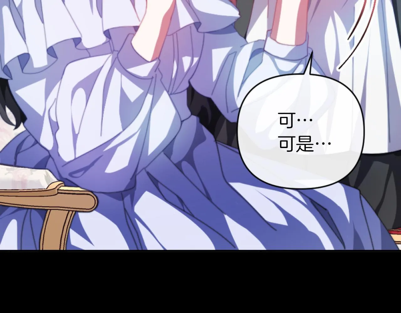 第5话 赔偿金 第30页