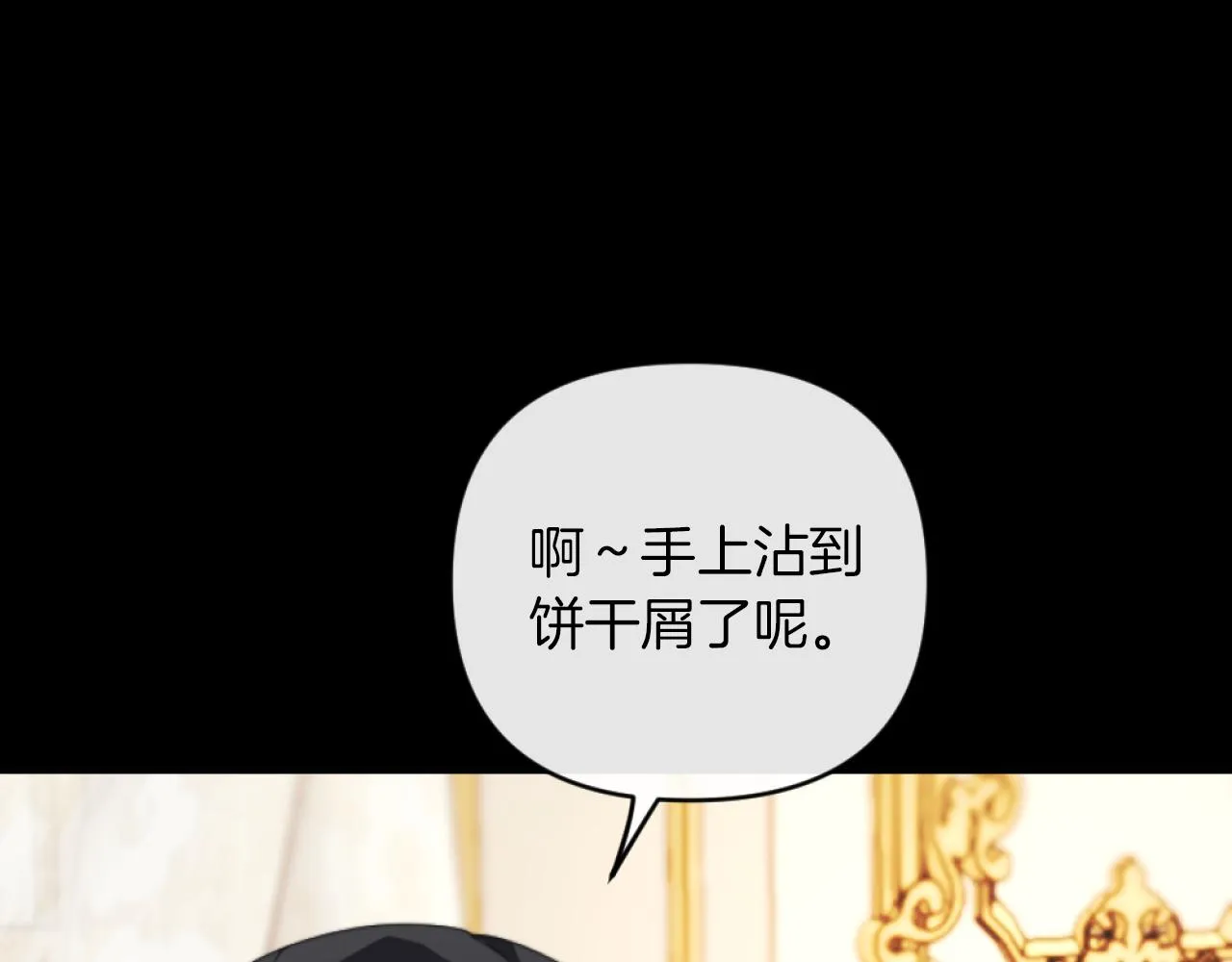 第5话 赔偿金 第31页